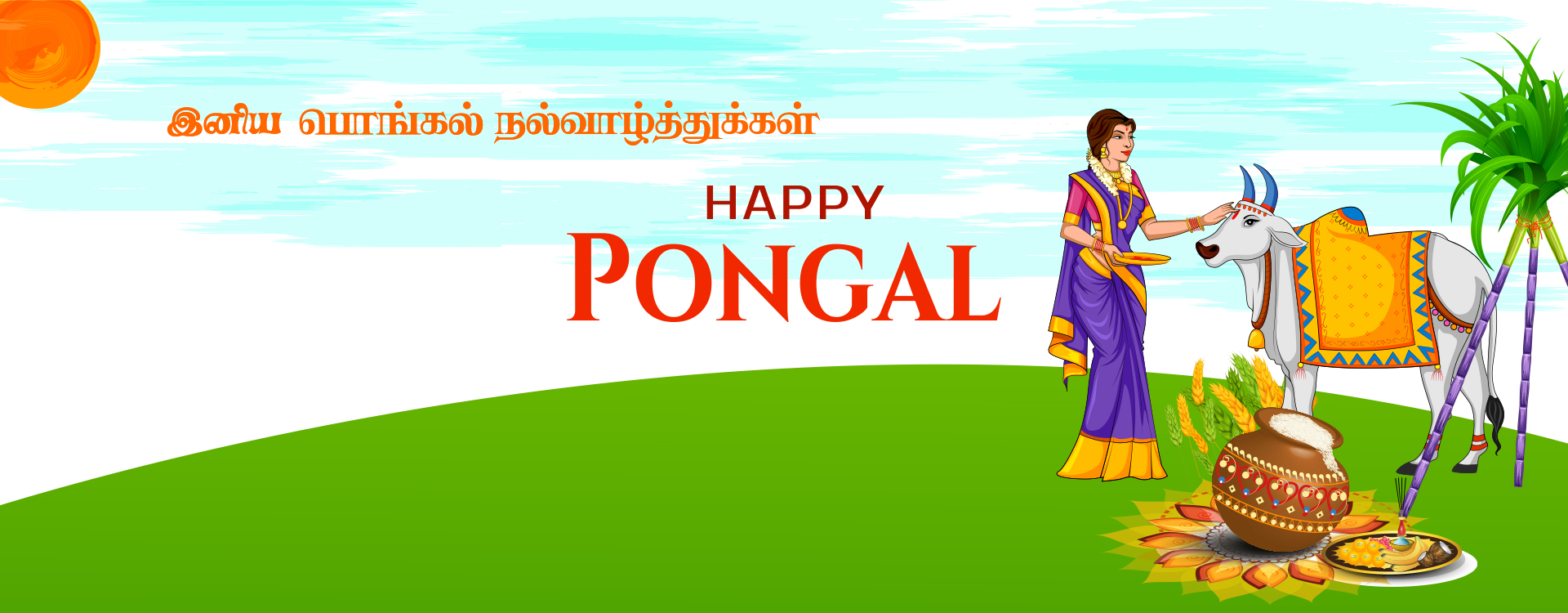 Pongal